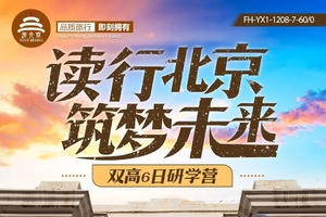 1-2月北京线路合集，接送版