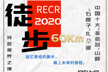 【扎尕那徒步】穿越魔戒之境6天5晚