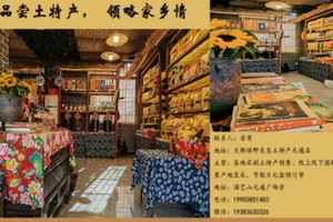 群友若男家的土特产