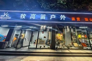 户外装备购买找群友小敏