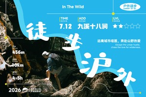 7.19徒步第一站：九溪十八涧
