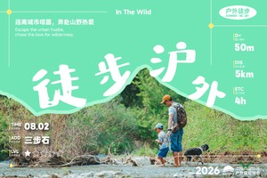 徒步第二站：安吉三步石踩线