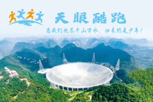 喜多跑山赛 · 2023首届贵州独山净心谷越野赛（天眼酷跑）