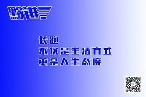 2026贵州村马三都马拉松（黔进跑团）