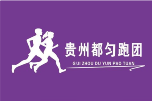 2026贵州村马三都马拉松（都匀跑团）
