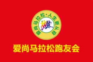 2026贵州村马三都马拉松（爱尚马拉松跑友会）