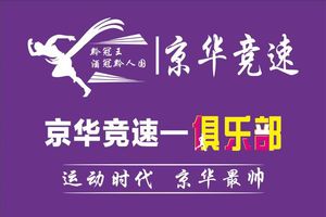 2026贵州村马三都马拉松（京华竞速-俱乐部）