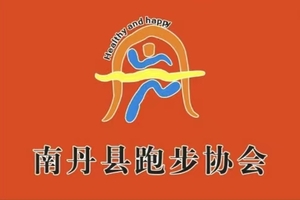 2026贵州村马三都马拉松（南丹县跑步协会）
