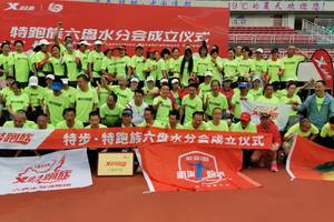 2026贵州村马三都马拉松（六盘水明湖跑团）