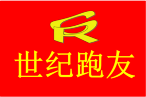 2026贵州村马三都马拉松（世纪跑友）