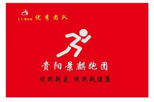 喜多跑山赛 · 2023首届贵州独山净心谷越野赛（贵阳景麟跑团）