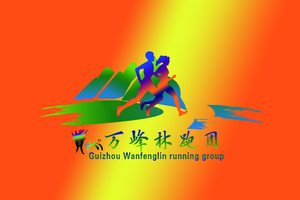 喜多跑山赛 · 2023首届贵州独山净心谷越野赛（兴义万峰林跑团）