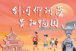 喜多跑山赛 · 2023首届贵州独山净心谷越野赛（剑河仰阿莎贵阳跑团）