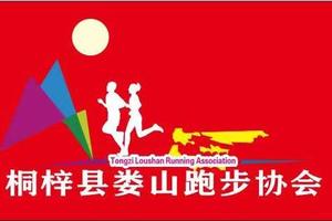 喜多跑山赛 · 2023首届贵州独山净心谷越野赛（桐梓县娄山跑步协会）