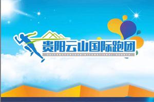 喜多跑山赛 · 2023首届贵州独山净心谷越野赛（贵阳云山国际跑团）