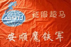 喜多跑山赛 · 2023首届贵州独山净心谷越野赛（安顺魔铁军）