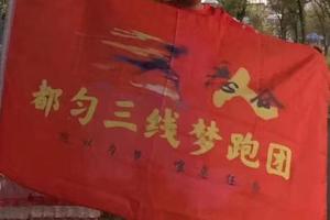 喜多跑山赛 · 2023首届贵州独山净心谷越野赛（都匀三线梦跑团）