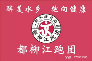 喜多2023黔东南蓝莓日落山地半程马拉松（三都都柳江跑团）