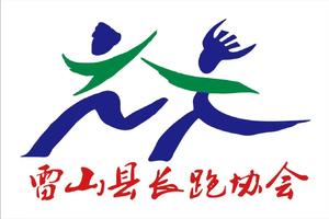 喜多2023黔东南蓝莓日落山地半程马拉松（雷山县长跑协会）