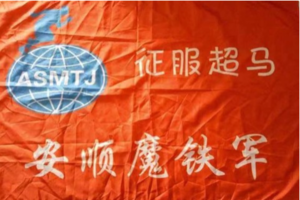 喜多▪独山站 2023贵州独山第四届深河桥半程马拉松（安顺魔铁军）