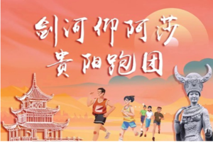 喜多▪独山站 2023贵州独山第四届深河桥半程马拉松（剑河仰阿莎贵阳跑团）