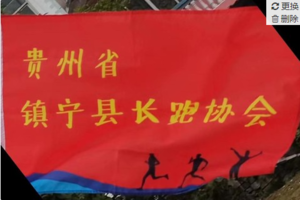 喜多▪独山站 2023贵州独山第四届深河桥半程马拉松（贵州省镇宁县长跑协会）