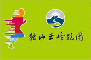 2024贵州贵定金海雪山花田半程马拉松暨喜多接力赛 （独山云峰跑团）