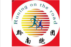 2024贵州贵定金海雪山花田半程马拉松暨喜多接力赛 （黔南跑团）