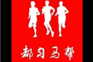 2024贵州贵定金海雪山花田半程马拉松暨喜多接力赛 （都匀马帮跑团）