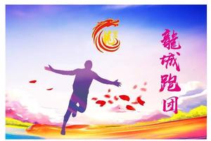 2024贵州贵定金海雪山花田半程马拉松暨喜多接力赛 （龙里-龍城跑团）