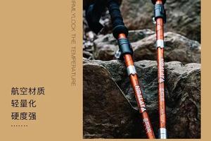 喜马拉雅专业户外登山杖手杖徒步装备爬山拐杖男款女款折叠登山棍