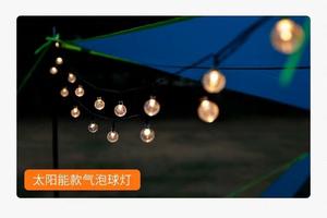 喜马拉雅LED太阳能灯串帐篷户外防水小彩灯装饰灯天幕露营氛围灯
