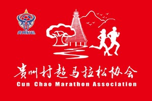 2024 第四届贵州三都水族端节半程马拉松（贵州村超马拉松协会）