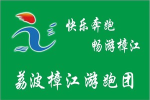 2024 第四届贵州三都水族端节半程马拉松（荔波樟江游跑团）