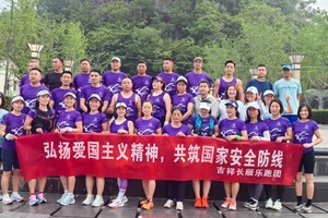 2024 第四届贵州三都水族端节半程马拉松（吉祥长顺乐跑团）