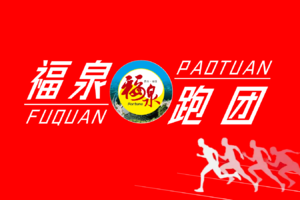 贵州独山第五届深河桥半程马拉松（福泉跑团）