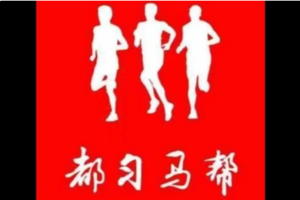 贵州独山第五届深河桥半程马拉松（都匀马帮）