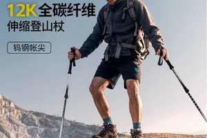 喜马拉雅专业户外折叠登山杖手杖碳纤维徒步装备防滑拐棍爬山拐杖