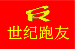 贵州独山·第二届紫林山越野赛暨庆祝中华全国总工会成立100周年系列活动（世纪跑友）