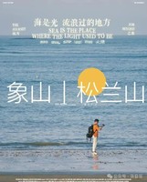 面朝大海，春暖花开3月「影城寻趣・渔港寻鲜」象山两天一夜深度游
