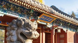 2026冬令营【清北状元学霸5天4日营】人文历史，名校励志，科技探索，爱国教育，名企励志，风华少年，筑梦清北