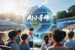 【2026夏令营·杭州·5天四晚】机器时代、AR科技、浙大访学、感知国漫...走进互联网之都——杭州，打破次元的科研魅力