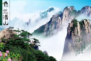 5.15/16/17/18仅四期【云上三清●梦里葛仙】三清山•葛仙村（日景+夜景）纯玩二日游