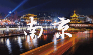 10.1老毕带队，南京牛首山•总统府• 科技馆• 中山陵•玄武湖• 外秦淮河画舫•大屠杀遇难同胞纪念馆