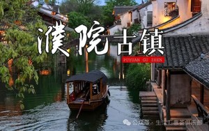 濮院时尚古镇一日游