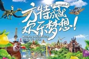 6.1買一送一，全景游！領(lǐng)隊(duì)帶你嗨玩寧波方特東方神話主題樂園！