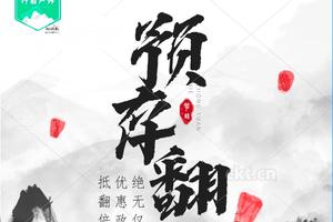 下一場未知的旅行 | 預存3000，抵6000？