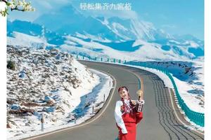 【大美四海·梨花季】春染川西  2-12人VIP小團 · 賞梨花、觀雪山、看冰川、泡貢嘎神湯溫泉