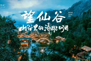 3.23/26連續兩期，政府補貼，王牌景區.夜游葛仙村.賞斥資15億仙村燈光秀.望仙谷.掛壁瀑布品質三日游