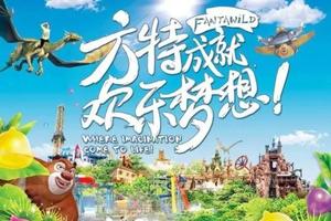 4.21【四星住宿】宁波方特乐园（东方神话、欲晓二选一）、杭州湾湿地公园二日游